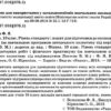 Фізика 10 клас Зошит для лабораторних і практичних робіт (до програми Локтєва В.М.) Рівень стандарту Нова програма Ранок Т742005У (9786170947420) (301159) - Зображення 7