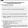 Фізика 10 клас Зошит для лабораторних і практичних робіт (до програми Локтєва В.М.) Рівень стандарту Нова програма Ранок Т742005У (9786170947420) (301159) - Зображення 9