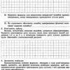 Фізика 10 клас Зошит для лабораторних і практичних робіт (до програми Локтєва В.М.) Рівень стандарту Нова програма Ранок Т742005У (9786170947420) (301159) - Зображення 10
