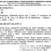 НУШ Робочий зошит з математики 1 клас. До підручника Гісь, Філяк. Частина 4 (з 4-х частин) (Укр) Ранок (9786170927279) (300591) - Зображення 2
