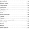 НУШ Збірник переказів з української мови 1-4 клас (Укр) Ранок Н335001У (9786170907653) (302312) - Зображення 5