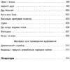 НУШ Збірник переказів з української мови 1-4 клас (Укр) Ранок Н335001У (9786170907653) (302312) - Зображення 9