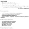 НУШ Збірник переказів з української мови 1-4 клас (Укр) Ранок Н335001У (9786170907653) (302312) - Зображення 10