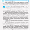 Підручник Інформатика 10-11 клас Бази даних (Укр) Ранок Т901500У (9786170947765) (303038) - Зображення 4