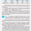 Підручник Інформатика 10-11 клас Бази даних (Укр) Ранок Т901500У (9786170947765) (303038) - Зображення 5