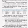 Підручник Інформатика 10-11 клас Бази даних (Укр) Ранок Т901500У (9786170947765) (303038) - Зображення 8