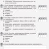 Контроль навчальних досягнень Громадянська освіта 10 клас Рівень стандарту (Укр) Нова програма Ранок Г949009У (9786170948083) (303856) - Зображення 4