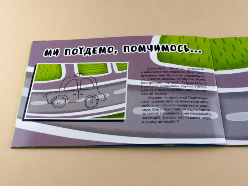 Фантазери: Таємничі лінії (у) (261159) - Зображення 3
