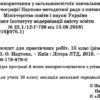 Географія 10 клас Зошит для практичних робіт Рівень стандарту Літера Л0974У (9789661789790) (300589) - Зображення 2