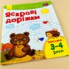 Пиши-лічи : Яскраві доріжки. Письмо 3-4 роки (у) Ранок С650004У (978-966-74-8405-7) (265960) - Зображення 6