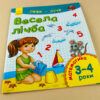 Пиши-лічи : Весела лічба. Математика. 3-4 роки (у) Ранок С650013У (9789667484118) (265969) - Зображення 6