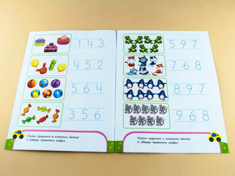 Пиши-лічи: Грайливі цифри. Математика 4-5 років (у) Ранок С650017У (978-966-74-8419-4) (265973) - Зображення 7