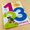Прописи: 1,2,3 (у) Ранок Л695007У (978-966-74-8338-8) (266218) - Зображення 7
