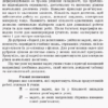 Фізика 10 клас Збірник задач Рівень стандарту (Укр) Нова програма Ранок Т741007У (9786170948212) (303357) - Зображення 2