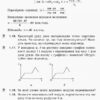 Фізика 10 клас Збірник задач Рівень стандарту (Укр) Нова програма Ранок Т741007У (9786170948212) (303357) - Зображення 5