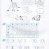 365 днів до НУШ Дитяча грамота. Буквений період. Крок 3. Удовенко Н. (Укр) Літера Л1004У (9789661789899) (307628) - Зображення 5