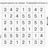 Дидактичні матеріали Вивчаю цифри із задовленням Основа НУД002 (2712710031264) (307038) - Зображення 3