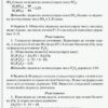 Хімія 7-9 клас ЗАДАЧНИК із помічником/ Ранок Ш741010У (9786170948632) (306176) - Зображення 3