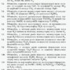 Хімія 7-9 клас ЗАДАЧНИК із помічником/ Ранок Ш741010У (9786170948632) (306176) - Зображення 4