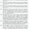 Хімія 7-9 клас ЗАДАЧНИК із помічником/ Ранок Ш741010У (9786170948632) (306176) - Зображення 5