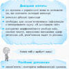 НУШ Перший довідник учня 1-4 клас (Укр) Ранок Н901006У (9786170926425) (307064) - Зображення 2
