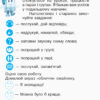 НУШ Українська мова 1 клас. Зошит з розвитку зв’язного мовлення та читання. До букваря Воскресенської Н.О., Цепової І.В. Частина 2 (Укр) Ранок (9786170946829) (298581) - Зображення 4