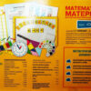 НУШ Математичні матеріали 1 клас. Кейс «Стандарт». Скворцова, Онопрієнко (Укр) Ранок (9789667492908) (298847) - Зображення 2