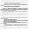 Біологія 7 клас. Компетентнісно орієнтовані завдання (Укр) Ранок Ш706041У (9786170944917) (296892) - Зображення 2