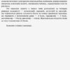 Захист Вітчизни 10 клас Контроль навчальних досягнень Рівень стандарту (Укр) Нова програма Ранок О901352У (9786170946232) (298218) - Зображення 2