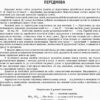 Англійська мова Плани-конспекти уроків 9 клас до Карп'юк (Укр) + СК Нова програма Ранок И901444УА (9786170944948) (296278) - Зображення 2