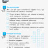 Інформатика 3 клас Робочий зошит до підручника Ломаковської Ранок Т900263У (9786170917591) (295100) - Зображення 5