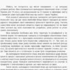 Історія України 10 клас РКП Ранок Г812035У (9786170942258) (295236) - Зображення 2