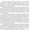 Всесвітня історія 10 клас РКП Ранок Г812036У (9786170942227) (295237) - Зображення 2