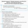 Основи здоров'я 7 клас. Робочий зошит. Ранок Ш900897У (9786170924131) (294605) - Зображення 2