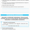 Основи здоров'я 7 клас. Робочий зошит. Ранок Ш900897У (9786170924131) (294605) - Зображення 4