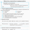 Основи здоров'я 8 клас. Робочий зошит. Ранок Ш530074У (9786170929624) (294606) - Зображення 2
