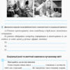 Основи здоров'я 8 клас. Робочий зошит. Ранок Ш530074У (9786170929624) (294606) - Зображення 3