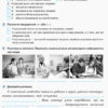 Основи здоров'я 8 клас. Робочий зошит. Ранок Ш530074У (9786170929624) (294606) - Зображення 4