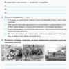Основи здоров'я 8 клас. Робочий зошит. Ранок Ш530074У (9786170929624) (294606) - Зображення 7
