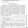 Сходинки до вершин. 3 клас Зошит для тематичного оцінювання Ранок Н123009У (9786170931863) (266414) - Зображення 2