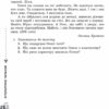Сходинки до вершин. 3 клас Зошит для тематичного оцінювання Ранок Н123009У (9786170931863) (266414) - Зображення 3