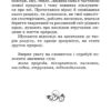 ЗОЛОТИЙ ВІНОЧОК 2 клас хрестоматія для додаткового читання Ранок К274008У (9786170934291) (269903) - Зображення 2