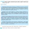 Географія 9 клас (Укр) Зошит для практичних робіт Нова програма Ранок Г530148У (9786170936288) (272226) - Зображення 2