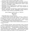 Практичний довідник керівника ЗНЗ (Укр) Ранок Т901162У (9786170931108) (264397) - Зображення 4