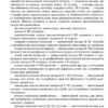 Практичний довідник керівника ЗНЗ (Укр) Ранок Т901162У (9786170931108) (264397) - Зображення 5