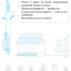ЧАРІВНА АБЕТКА Зошит для письма (Укр) Ранок Н901070У (978-617-09-3490-1) (270911) - Зображення 2