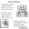 Підручник Читаємо в класі та вдома 3 клас Хрестоматія для позакласного читання (Укр) Ранок О199011У (9786170938121) (286528) - Зображення 3