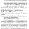 Підручник Читаємо в класі та вдома 3 клас Хрестоматія для позакласного читання (Укр) Ранок О199011У (9786170938121) (286528) - Зображення 5