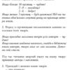 Підручник Читаємо в класі та вдома 3 клас Хрестоматія для позакласного читання (Укр) Ранок О199011У (9786170938121) (286528) - Зображення 6