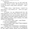 Підручник Читаємо в класі та вдома 3 клас Хрестоматія для позакласного читання (Укр) Ранок О199011У (9786170938121) (286528) - Зображення 8